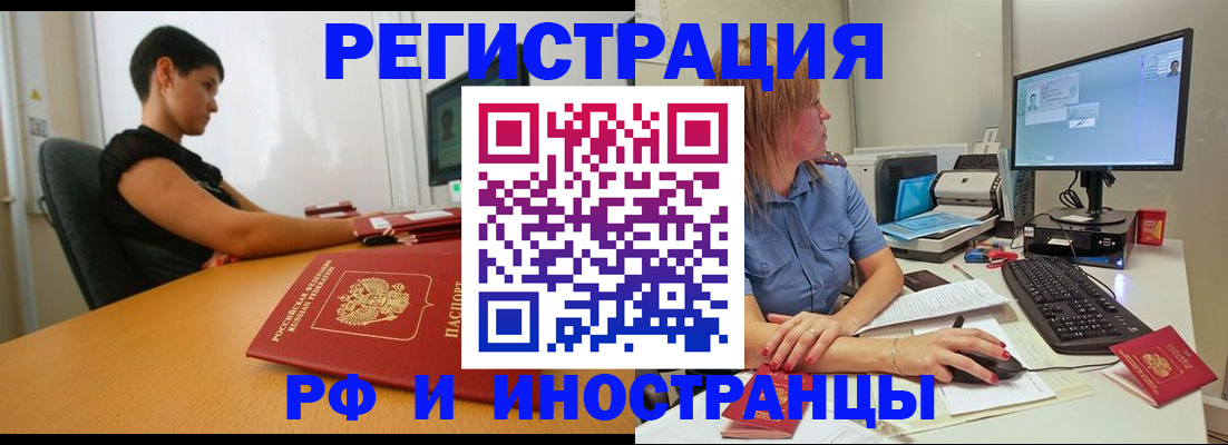 прописка для военкомата в Невеле