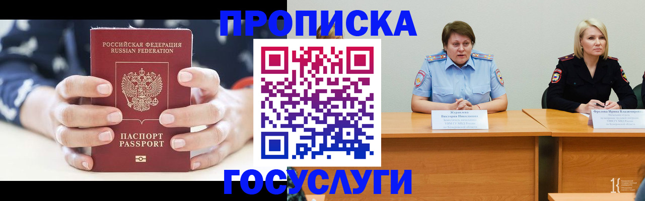 временная регистрация недорого в Невеле