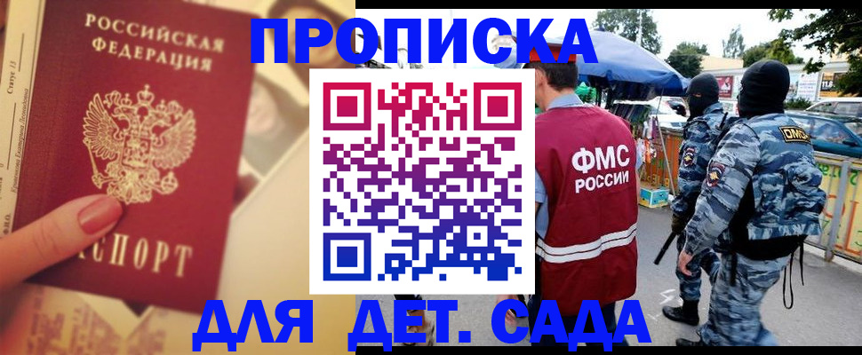 найти адрес прописки в Невеле