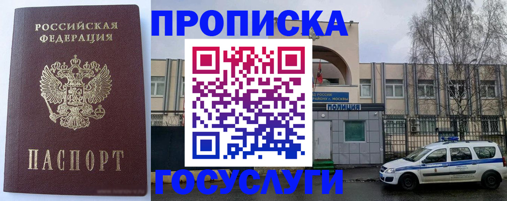 временная регистрация в квартире в Невеле
